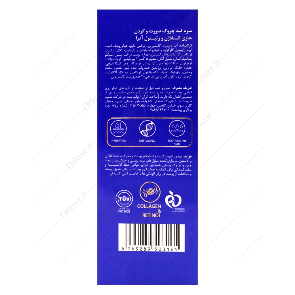 سرم ضد چروک صورت و گردن آدرا 80 میلی‌لیتر